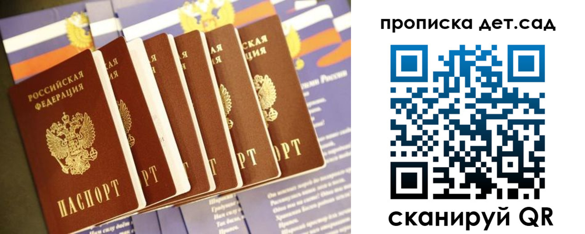 прописка регистрация в Могочи