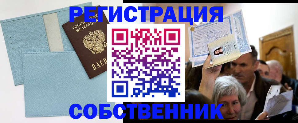 регистрация в Могочи