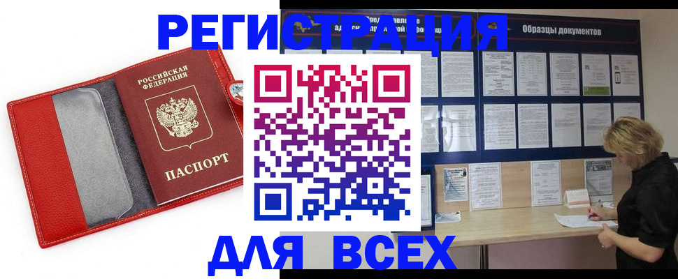 прописка от собственника в Могочи