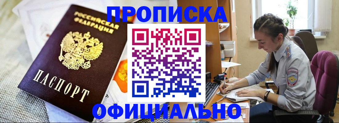 временная регистрация адрес в Могочи