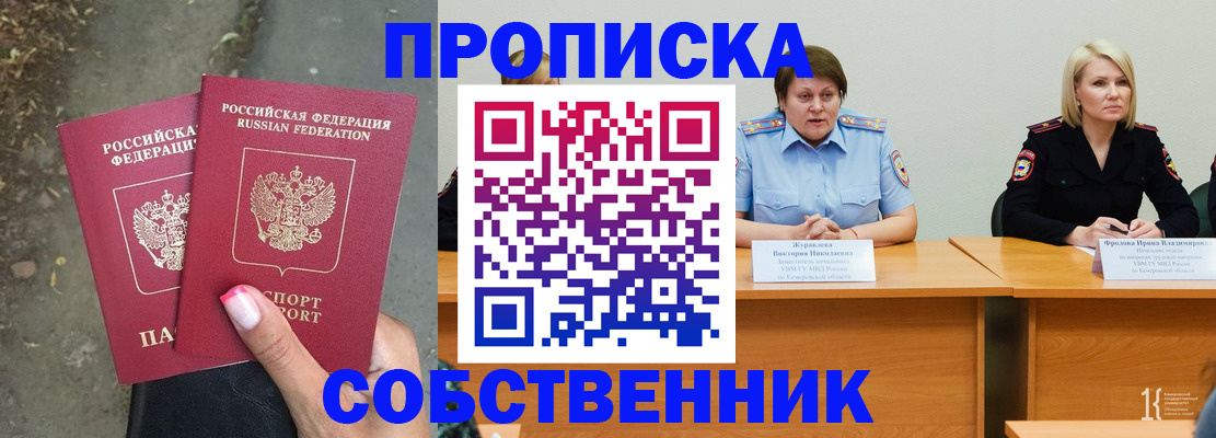 временная регистрация недорого в Могочи